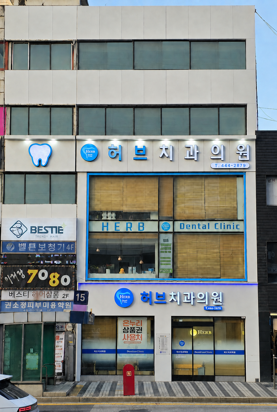 허브치과 건물 전경